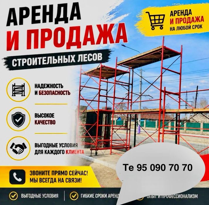 Lesa Arenda Arzon narxda