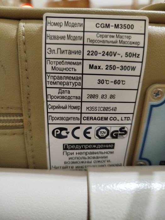 Медицинский массажёр CERAGEM M-3500. Серагем ( Nuga Best )