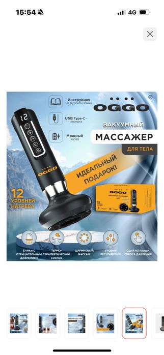 Массажер вакумный