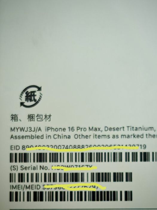 IPhone 16 Pro Max 256gb идеал