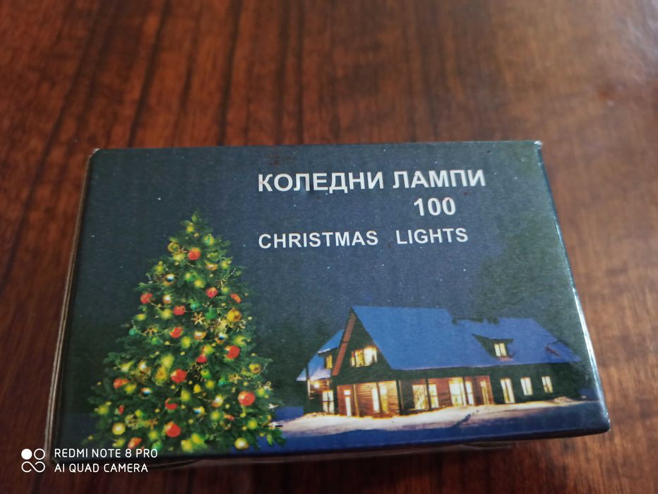 Коледни лампички