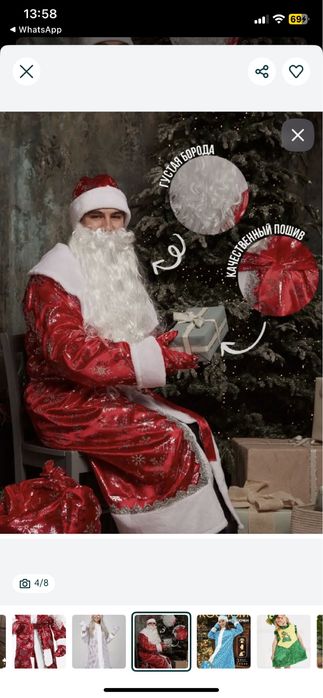 Прокат новогодних костюмов