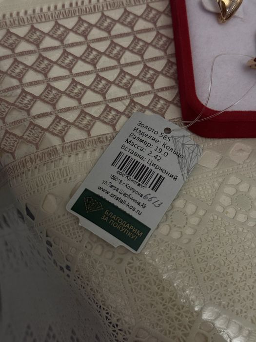 Комплект золота 585 проба, новый
