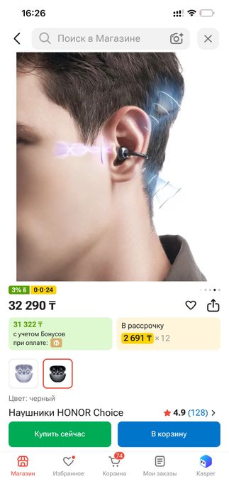 Наушники Honor choice