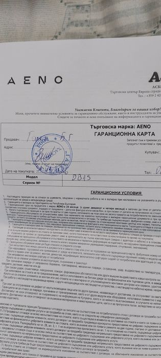 Електрическа четка за зъби  AENO