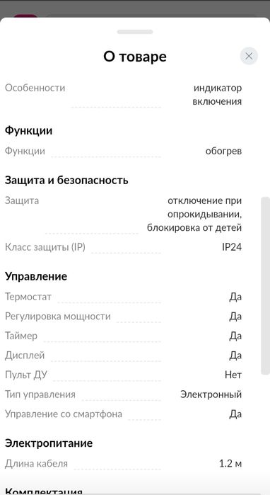 Обогреватель новый