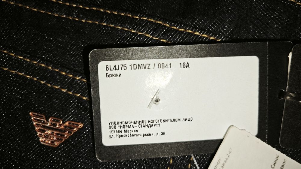 Джинсы Армани оригинал