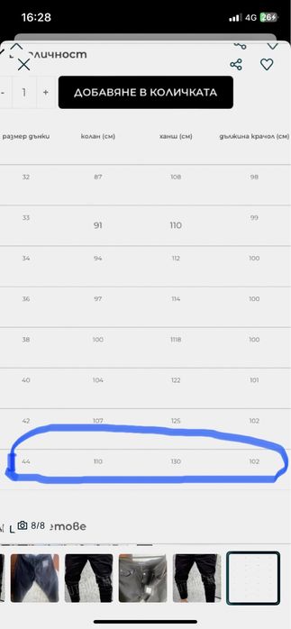 Мъжки дънки голям размер / размер 44 номер /цвят черен / колан 110 см.