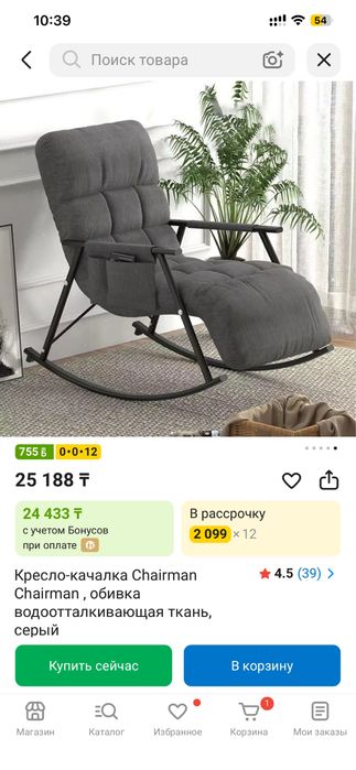 Кресло качалка Chairman