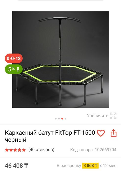 Батут в хорошем состоянии.