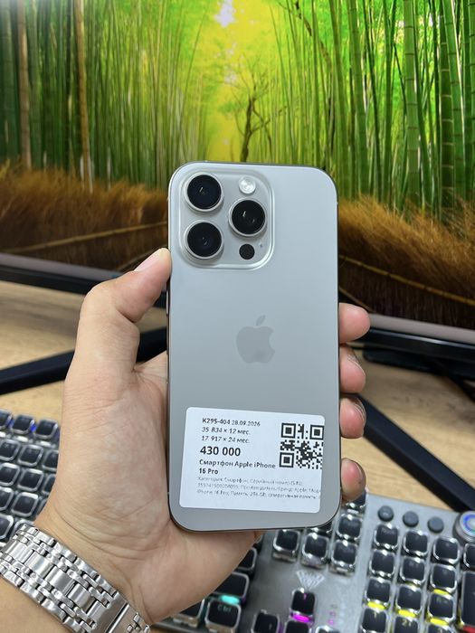 Телефон iPhone 16 Pro
