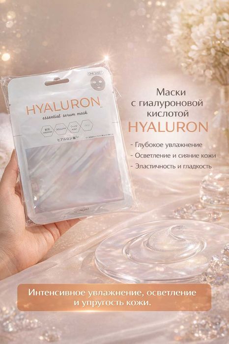 Супер маски для всех типов кожи