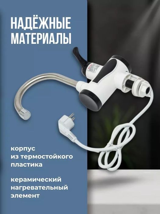 Elektr lahzali suv isitgichi, Ariston smesitel