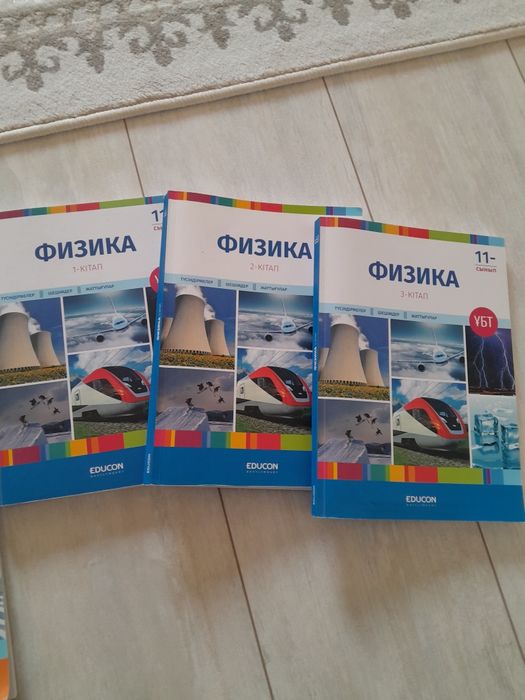 Educon кітаптары, книги
