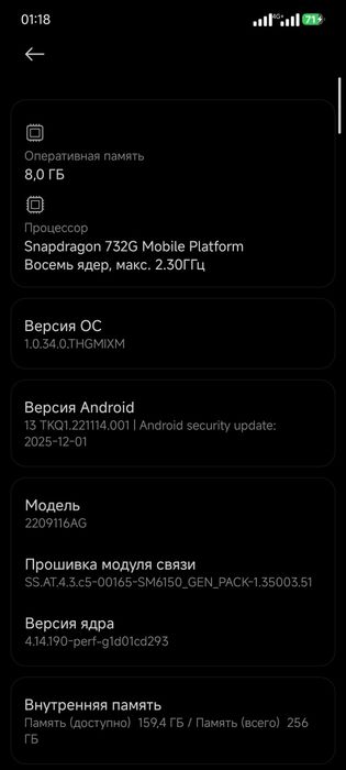 Xiaomi Redmi Note 12 Pro 4G 8/256 ГБ, рабочий