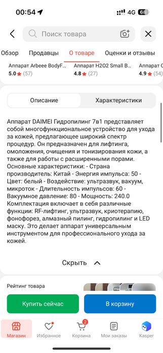 Аппарат DAIMEI Гидропилинг 7в1 белый