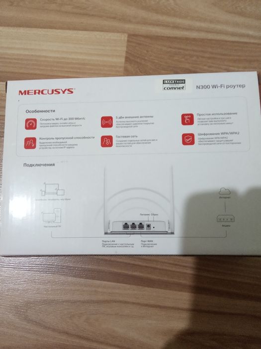 MERCUSYS N 300 WI-FI роутер