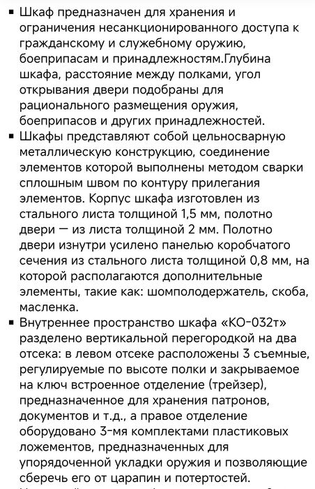 Продам сейф металлический