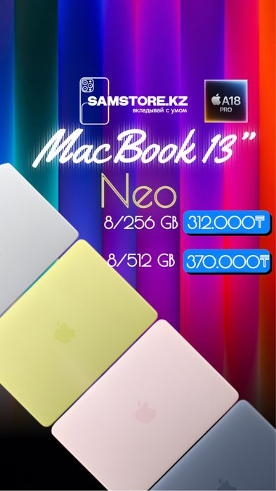 Макбук нео мак новые apple macbook neo mac Neo оригинал гарантия