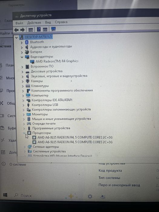 Ноутбук Lenovo S145