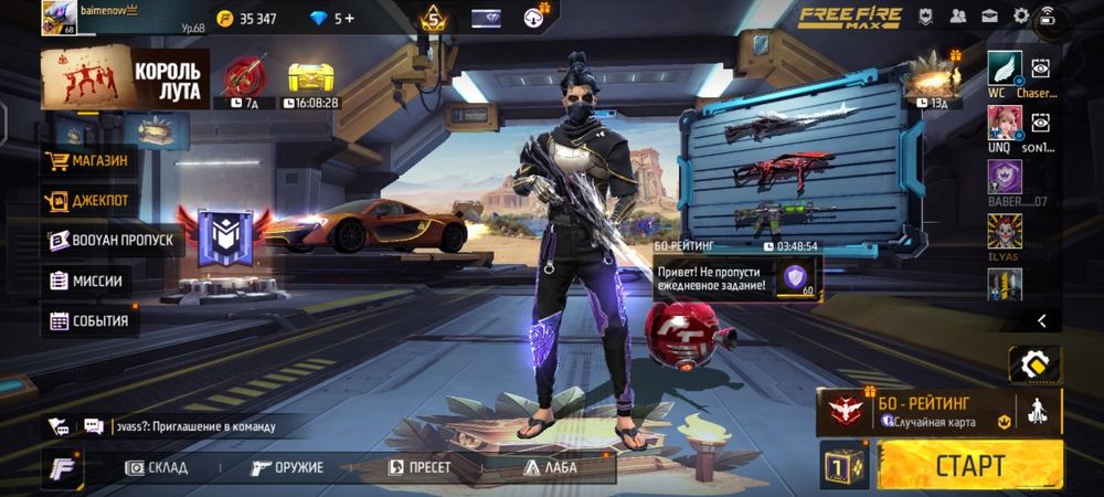 Фри фаер аккаунт