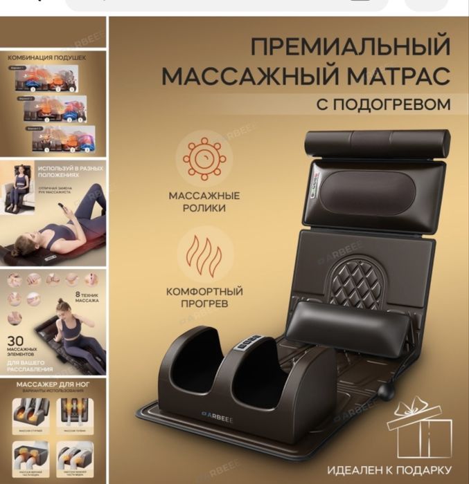 Массажный матрас