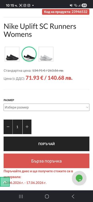 Nike Uplift SC Runners Womens