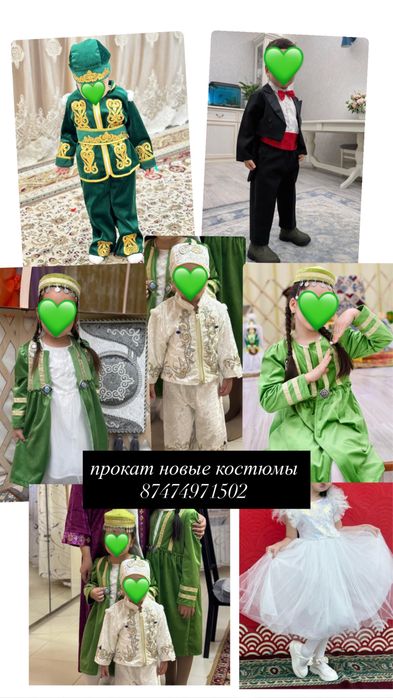 прокат ұлттық костюмы национальные