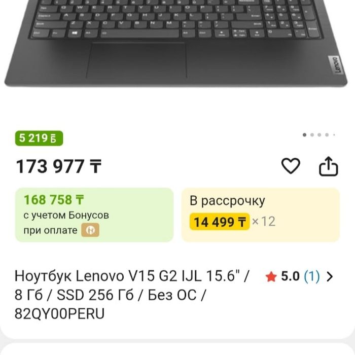 Ноутбук для работы и учёбы