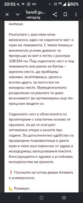 Диван Атланта...