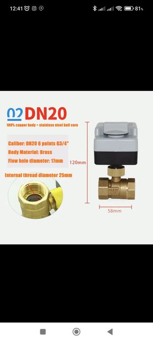 Электрические краник, elektroniy kranik 20mm