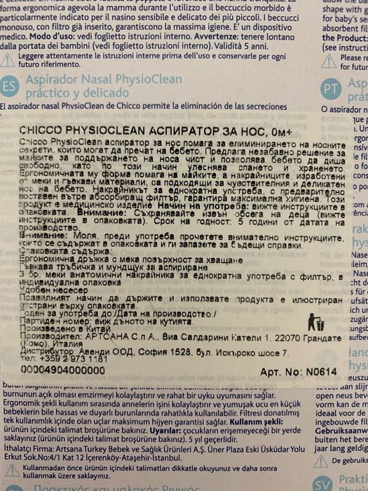 Аспиратор за нос Chicco 0м + 22 меки накрайника за еднократна употреба