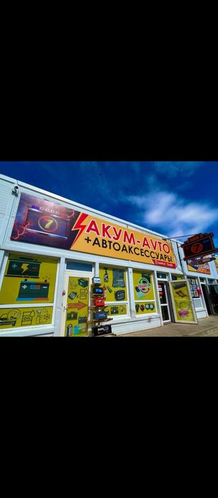 Аккумуляторлар мен аксессуарлар!