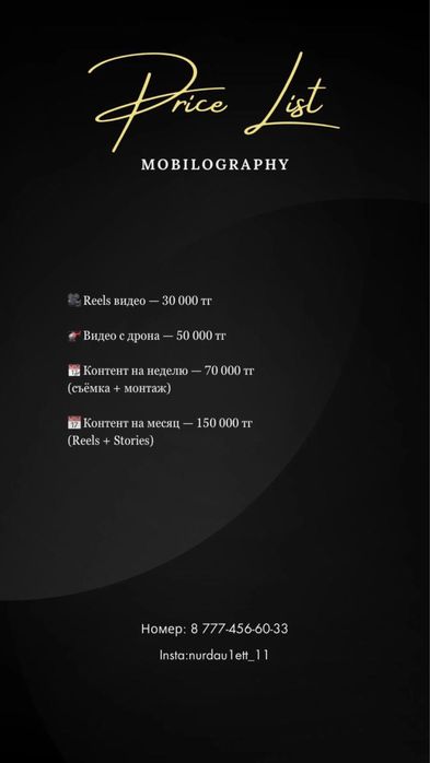 Мобилограф/iphone