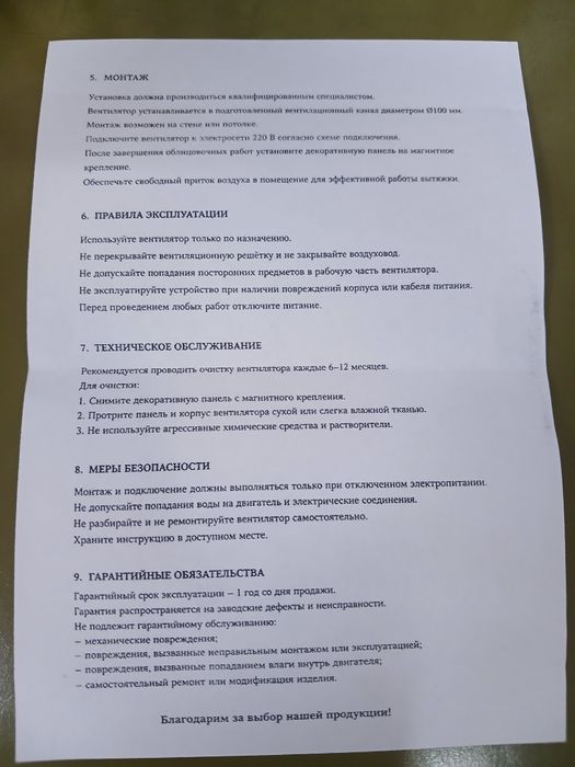 Скрытые вентилятор под кафеля металлический