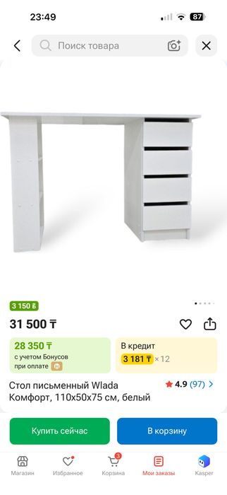 Школьный письменный стол