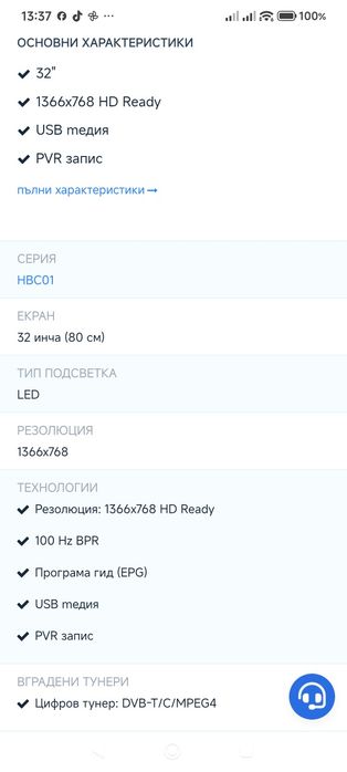 Телевизор Hitachi 32 incha Android