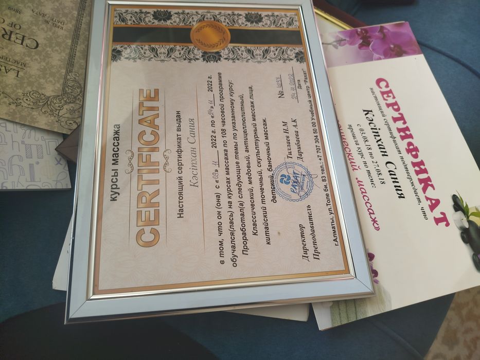 Классикалық массаж