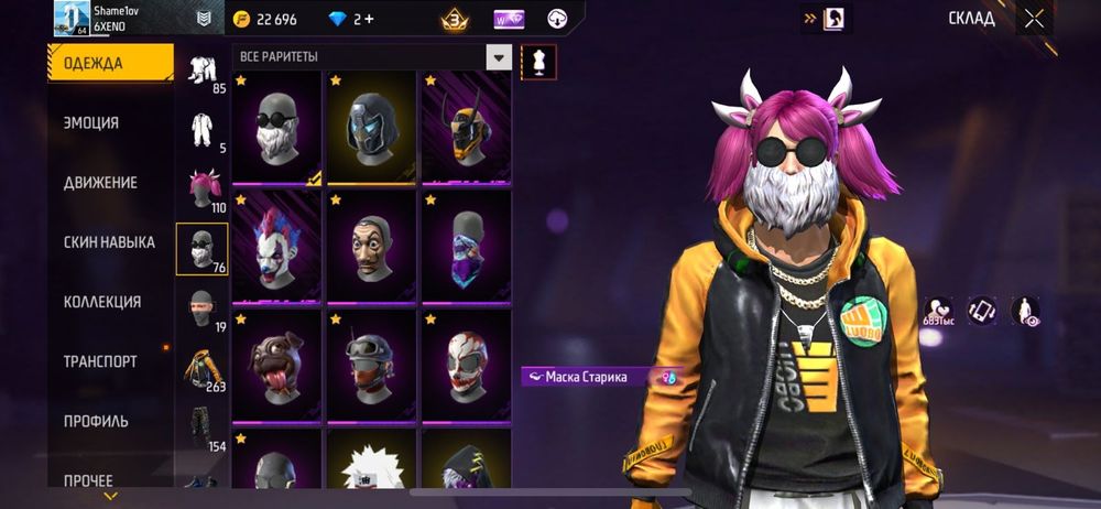 Фрифайр акк продам