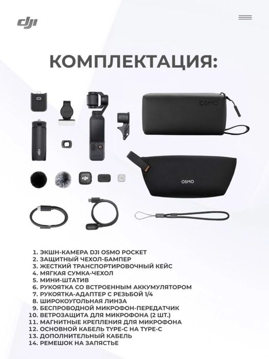 DJI osmo pocket 4 combo creator