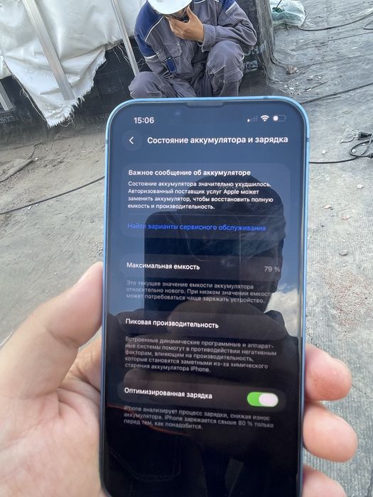 Iphone 13 сатылады