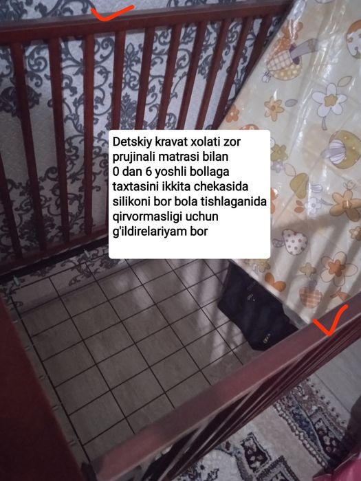 Детская кроватка на пружине