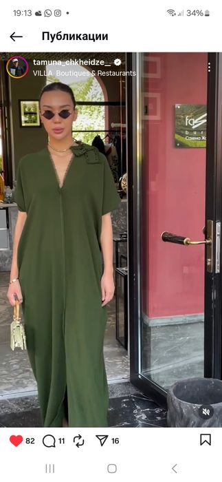 Платье под любой тип фигуры.