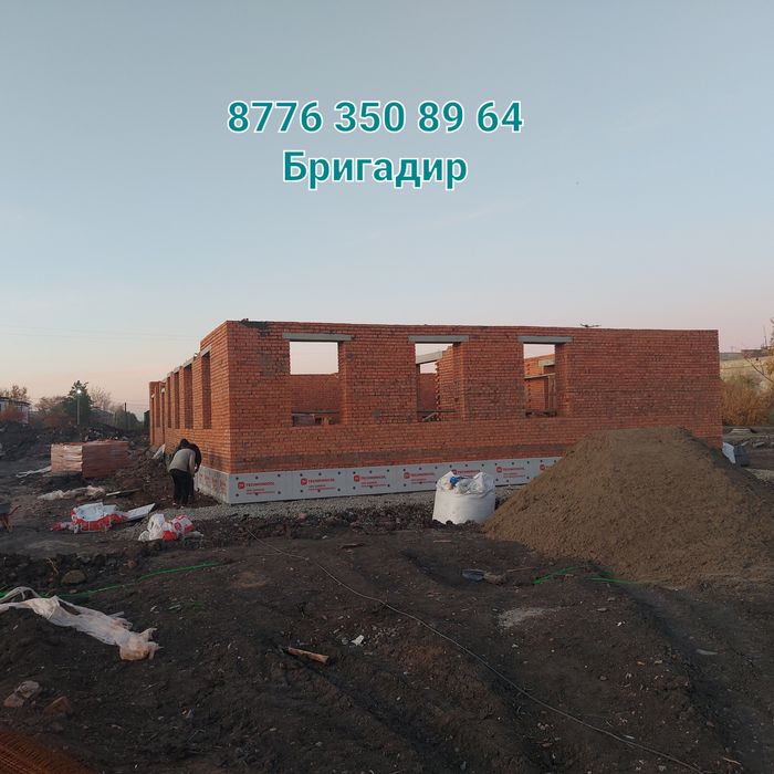 Строительный бригада есть