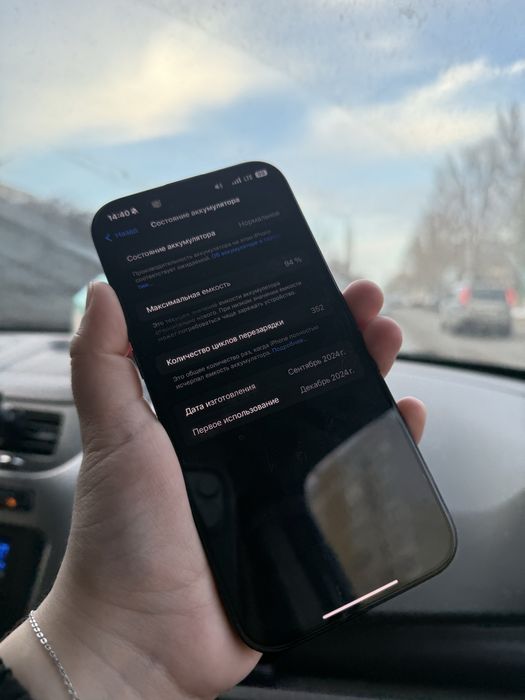 Продам Iphone 16 pro max