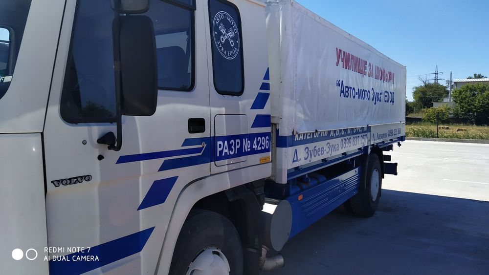 Шофьорски курсове, "А", "A2", "В", "B+E", "В 78" , "С"