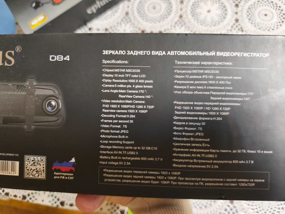 Видеорегистратор