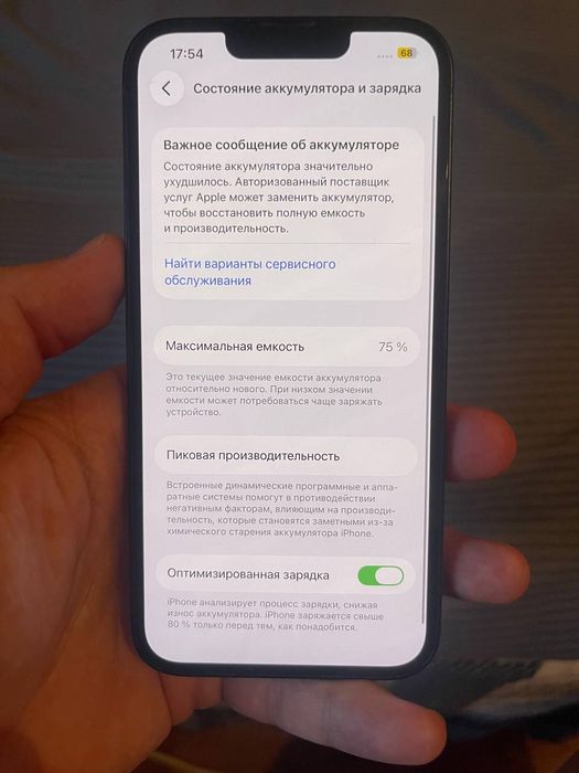 Айфон 14 айклауд блок