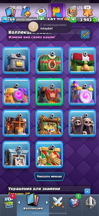 Продам аккаунт Clash Royale и бравл