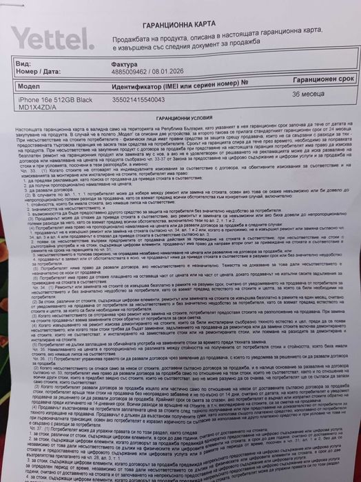 Iphone 16e  Телефон